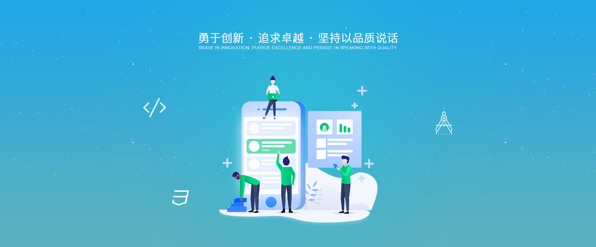 堅持用品質(zhì)說話